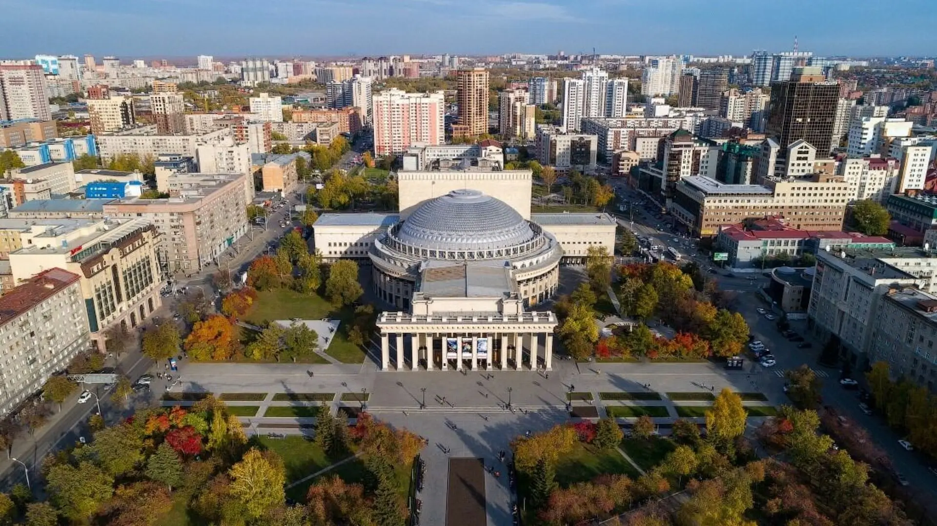 Новосибирск